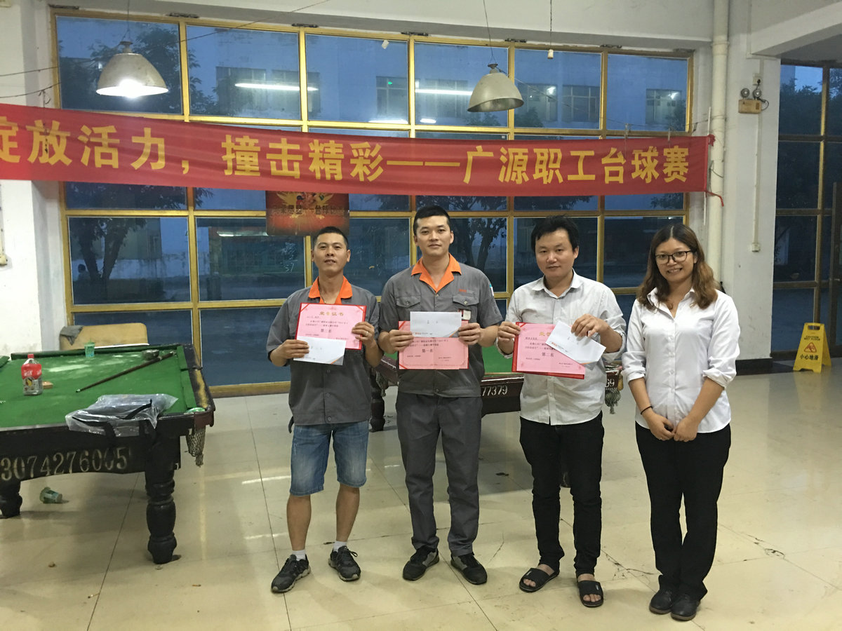 綻放活力，撞擊精彩--廣源職工臺球賽