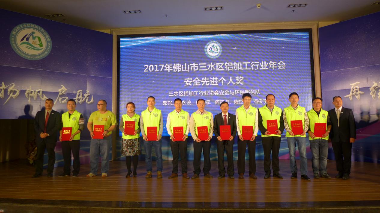 【廣源榮耀】牢記使命，爭先創(chuàng)優(yōu)——廣源鋁業(yè)獲三水鋁協(xié)多項(xiàng)表彰