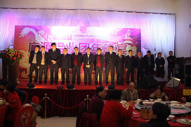 廣源鋁業(yè)團年晚宴2012